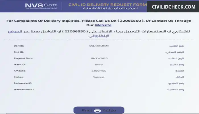 Download Civil Id invoice