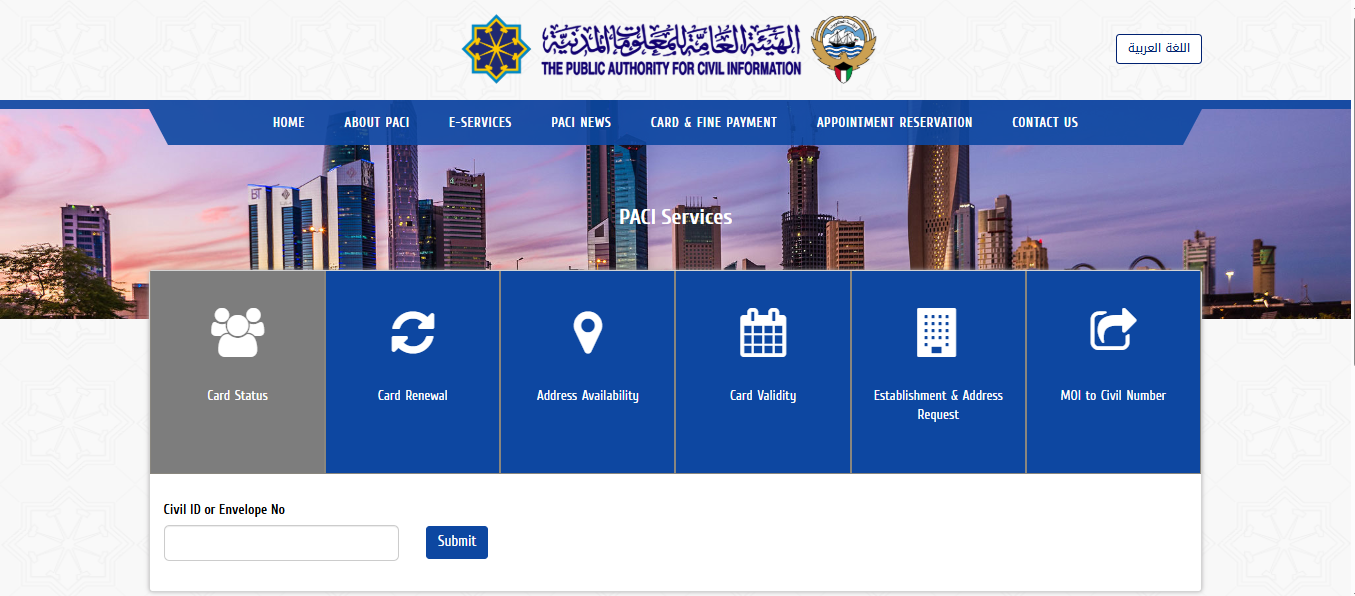 Enter Civil ID and Envelop No