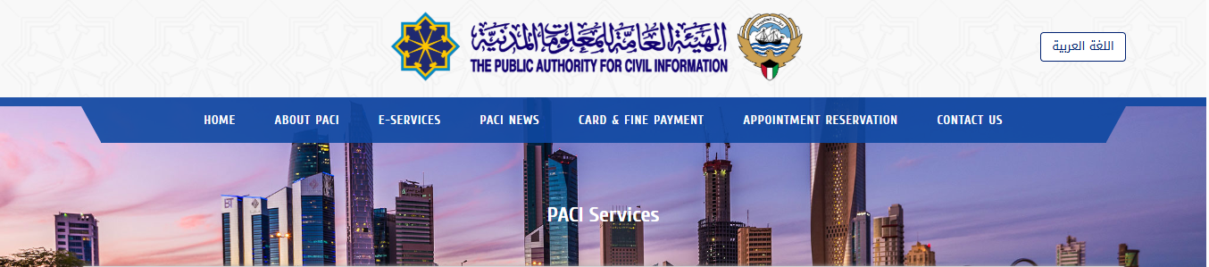 Open the Official Website of PACI