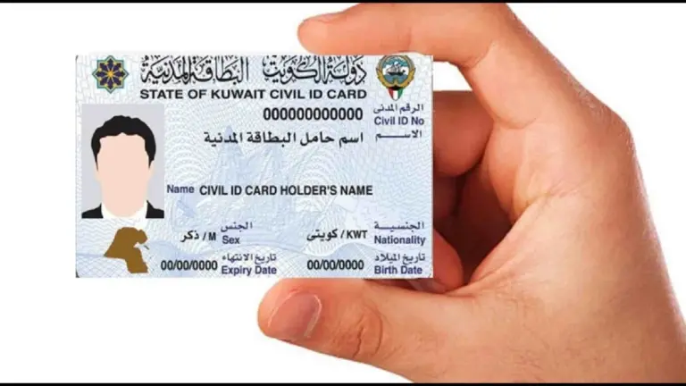 Check Kuwait Civil ID Delivery Status